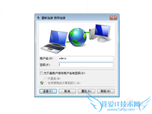 如何解决Windows7总是弹出宽带拨号的问题