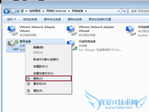 如何解决Windows7总是弹出宽带拨号的问题