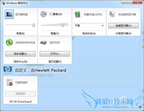 Win7键盘快捷键的使用