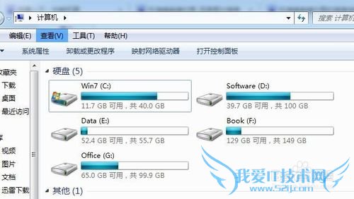 Win7键盘快捷键的使用