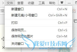 Win7键盘快捷键的使用