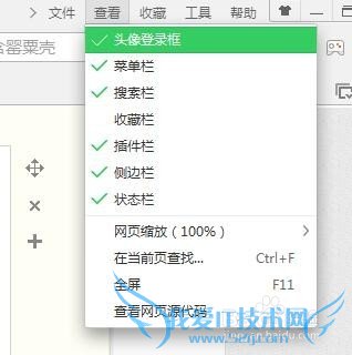 Win7键盘快捷键的使用