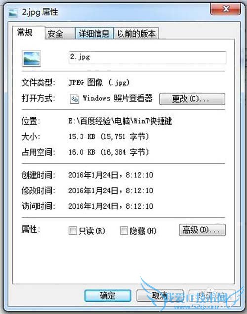 Win7键盘快捷键的使用