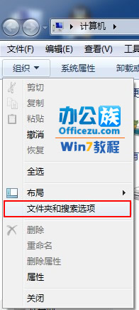 在Windows7中怎样把隐藏的文件显示出来