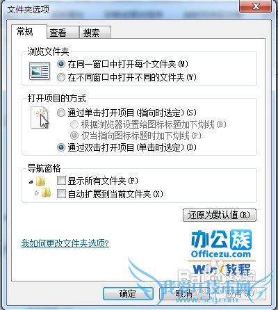 在Windows7中怎样把隐藏的文件显示出来