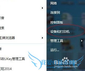 Windows7系统电脑扫描文件的方法