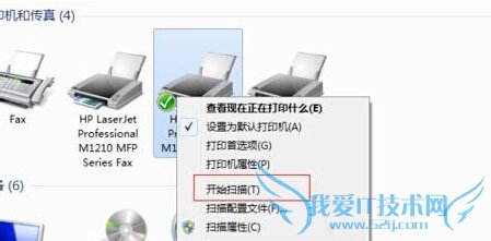 Windows7系统电脑扫描文件的方法