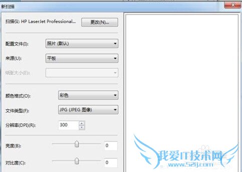 Windows7系统电脑扫描文件的方法