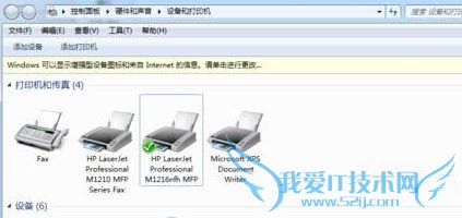 Windows7系统电脑扫描文件的方法