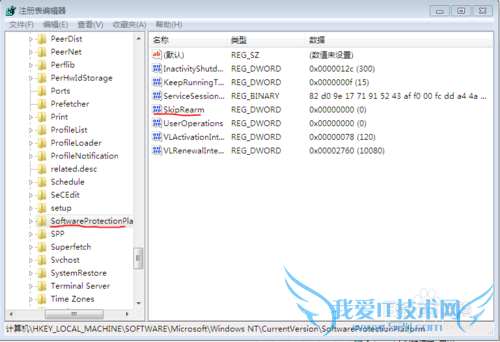 延长试用Windows7和Windows vista的方法