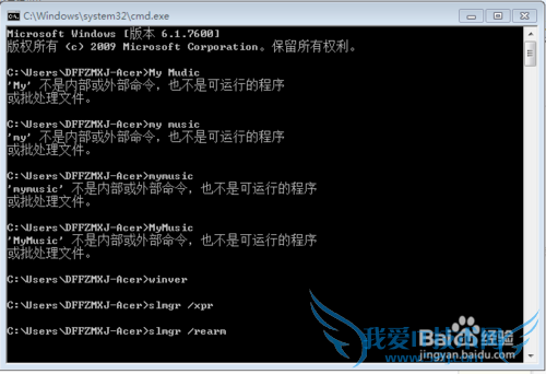 延长试用Windows7和Windows vista的方法