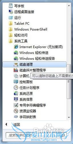 Windows7ϵͳдƬͷŴ̿ռ