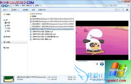 为Windows7资源管理器添加视频预览功能