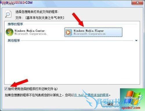 为Windows7资源管理器添加视频预览功能