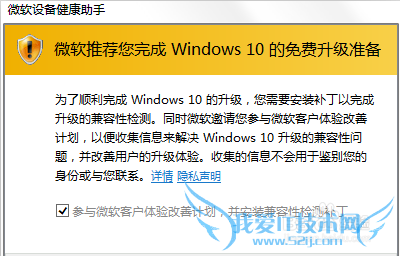 微软推荐您完成 windows 10 的免费升级准备