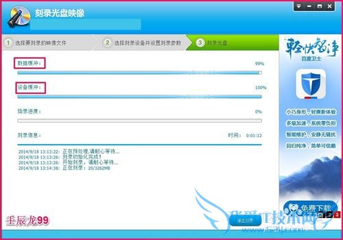 用nero软件制作Windows7系统ISO文件