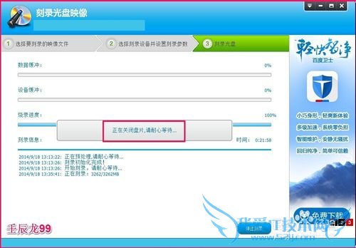 用nero软件制作Windows7系统ISO文件