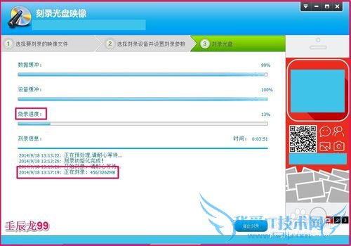 用nero软件制作Windows7系统ISO文件