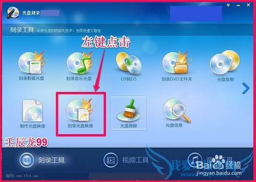 用nero软件制作Windows7系统ISO文件