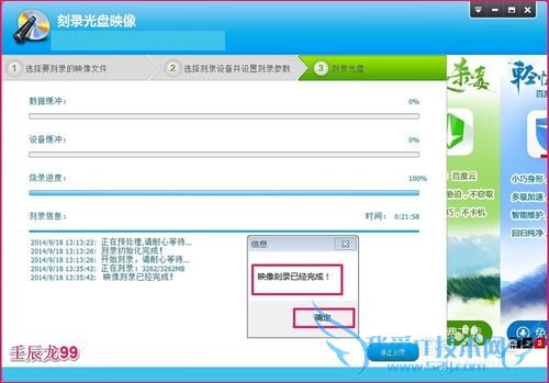 用nero软件制作Windows7系统ISO文件