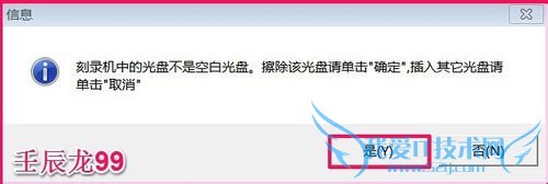 用nero软件制作Windows7系统ISO文件