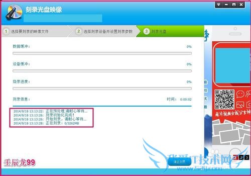 用nero软件制作Windows7系统ISO文件