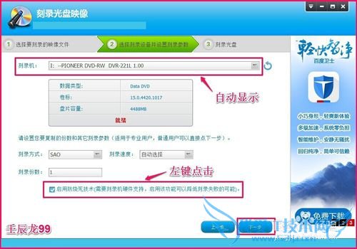 用nero软件制作Windows7系统ISO文件