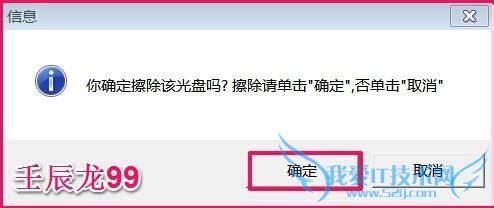 用nero软件制作Windows7系统ISO文件