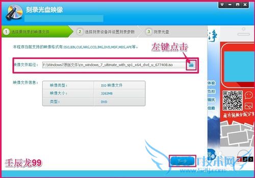 用nero软件制作Windows7系统ISO文件