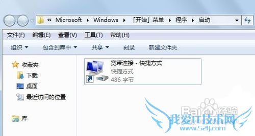 Windows7ϵͳÿԶ
