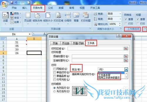 excelעĲ룬༭ɾʹӡ