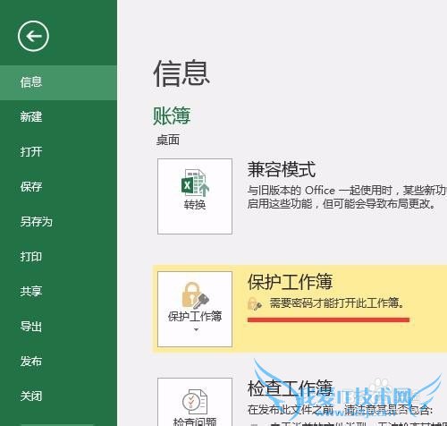 θExcelĵ룿Office 2016