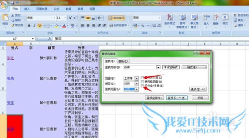 Excelϸ̳̣[1]滻ĸֲ