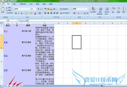 Excelϸ̳̣[1]滻ĸֲ