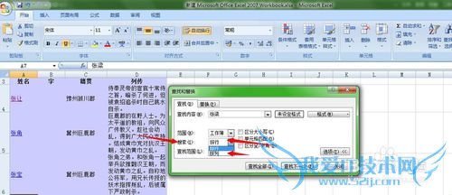 Excelϸ̳̣[1]滻ĸֲ