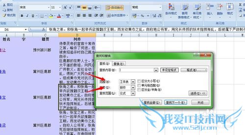 Excelϸ̳̣[1]滻ĸֲ
