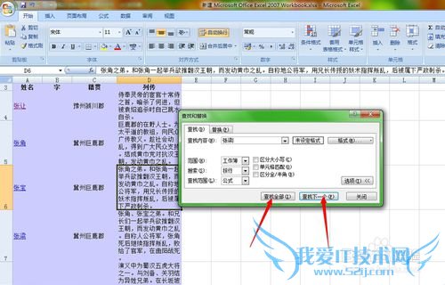 Excelϸ̳̣[1]滻ĸֲ