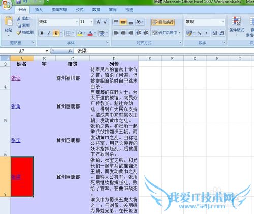 Excelϸ̳̣[1]滻ĸֲ