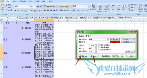 Excelϸ̳̣[1]滻ĸֲ