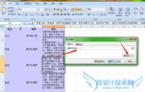 Excelϸ̳̣[1]滻ĸֲ