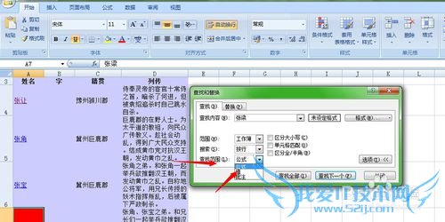 Excelϸ̳̣[1]滻ĸֲ