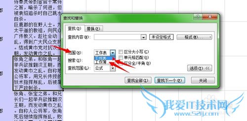 Excelϸ̳̣[1]滻ĸֲ