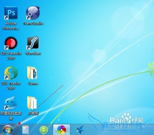 windows7开始菜单里的运行在哪儿