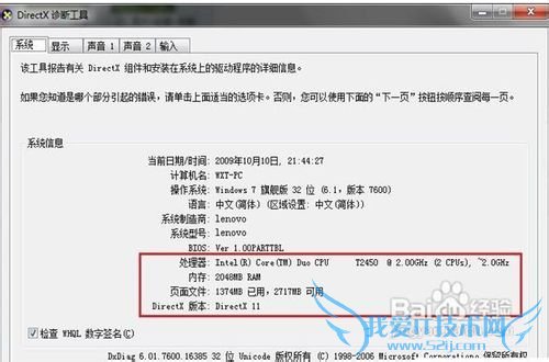 Windows7ϵͳβ鿴ӲĻ