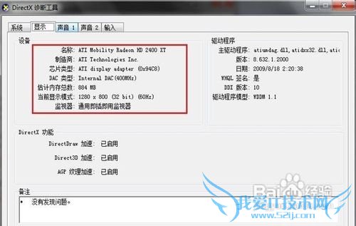 Windows7ϵͳβ鿴ӲĻ