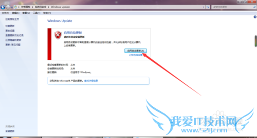 怎么让win7系统更新