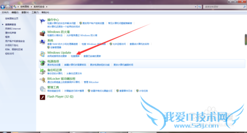 怎么让win7系统更新