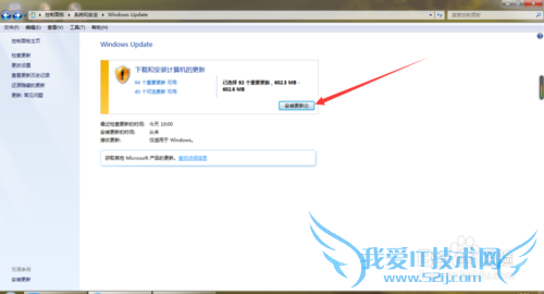 怎么让win7系统更新