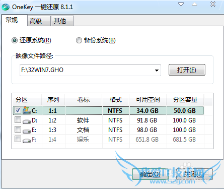 快速安装电脑windows7系统
