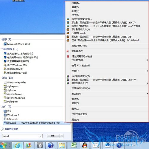Windows7ʼļ浽